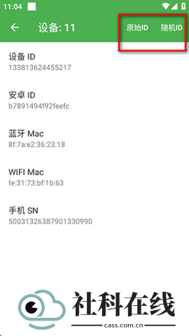 克隆大师app