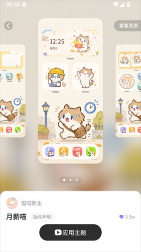 IWidgets万能小组件