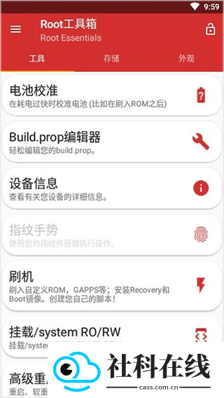 root工具箱高级版