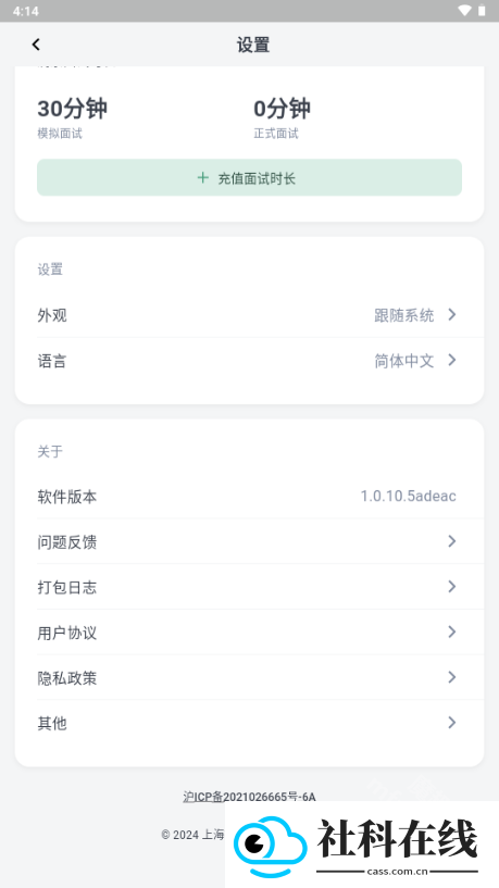 offergoose多面鹅手机版