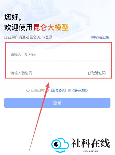 昆仑大模型