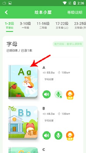 大卫熊英语
