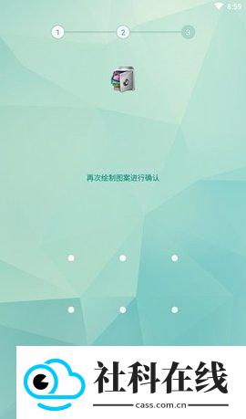 应用锁AppLock新版