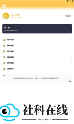gm工具箱手机版