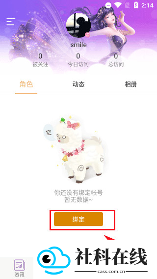 炫舞小灵通最新版本