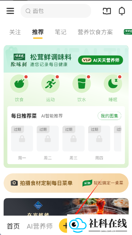 豆果美食app