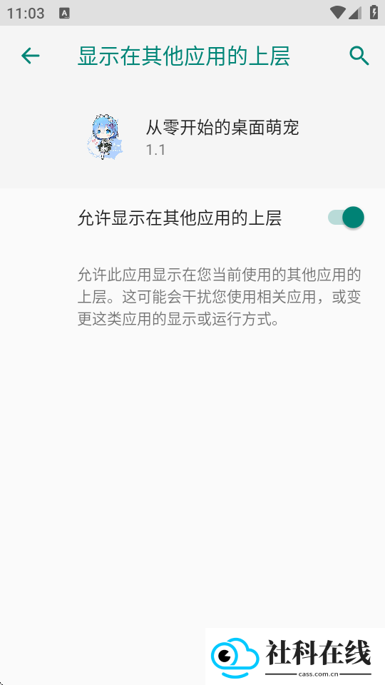 从零开始的桌面萌宠