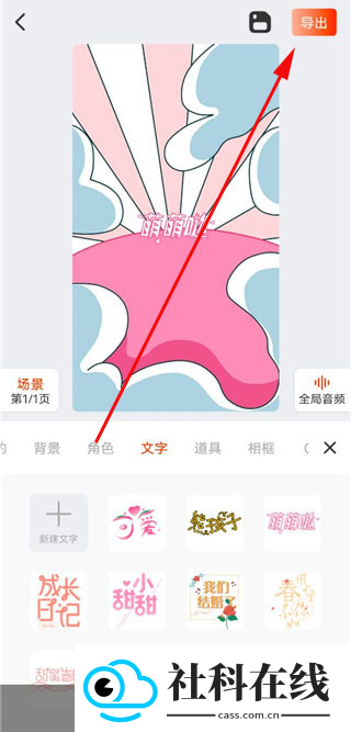 来画动画