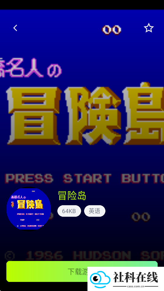 飞鸟游戏模拟器