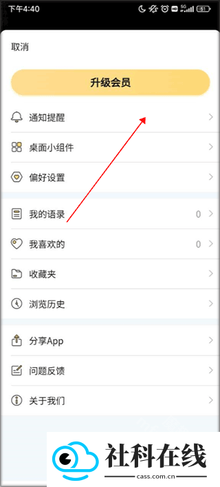 得言app