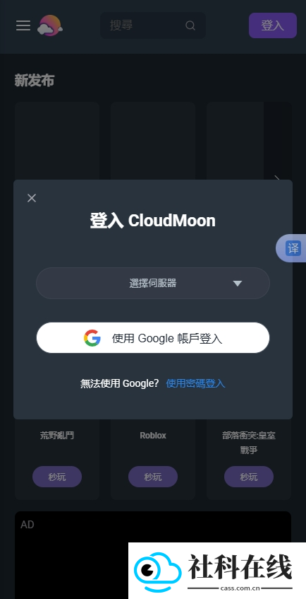 cloudmoon云游戏