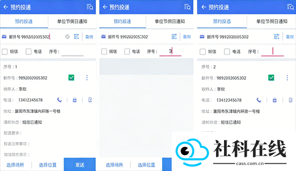 中邮揽投app官方正版