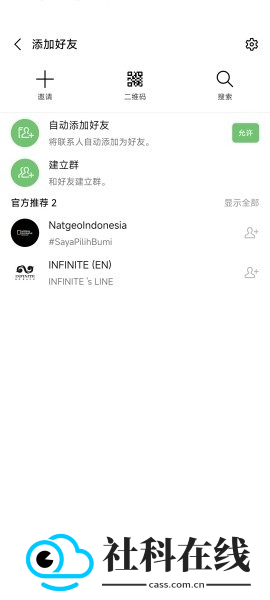 LINE安卓版