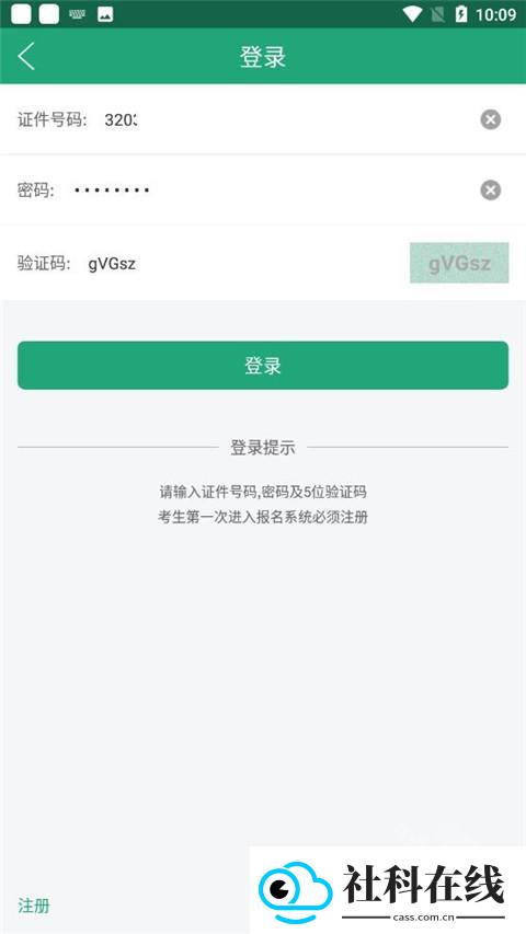辽宁学考app