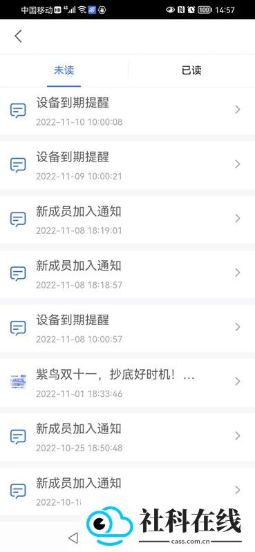 紫鸟(紫鸟移动助手)