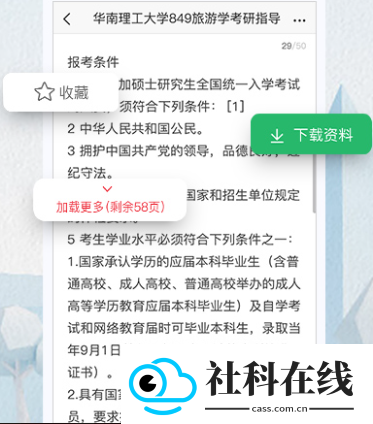 爱问共享资料