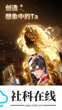 星野app