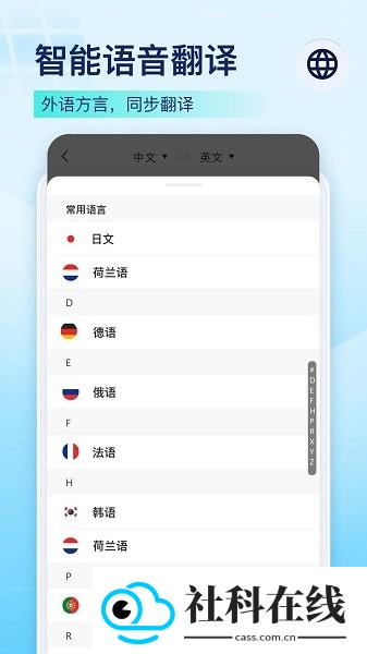 录音识别王app