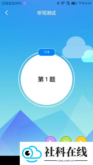 AI听写软件