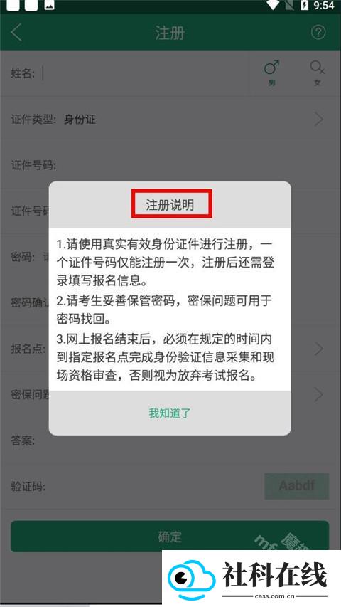辽宁学考app