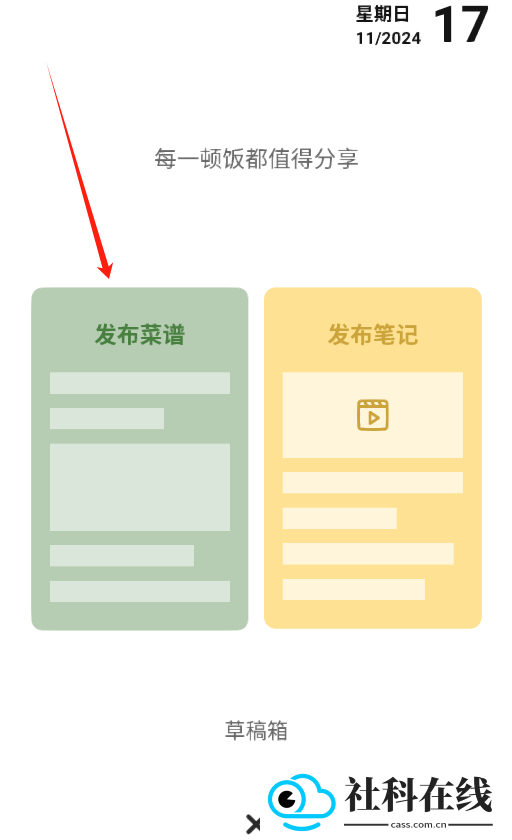 豆果美食app