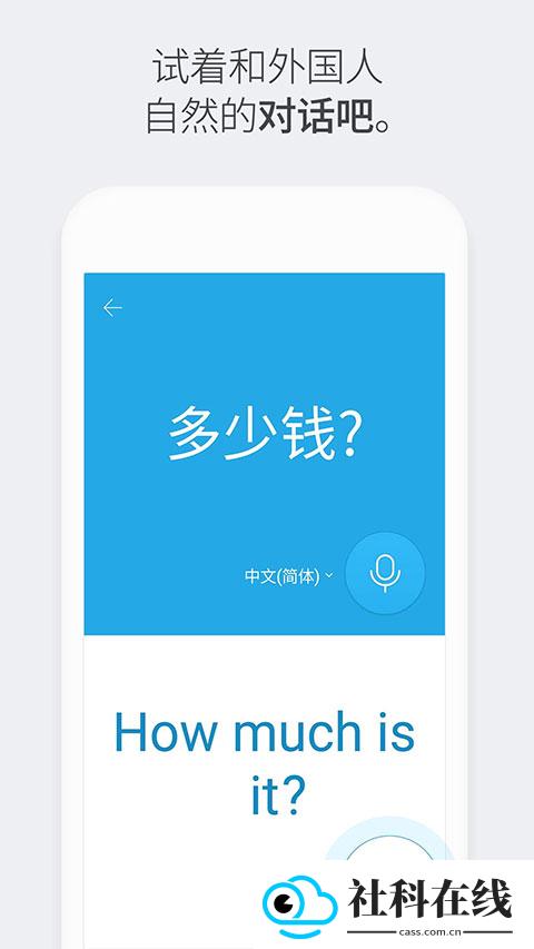 papago中韩翻译软件