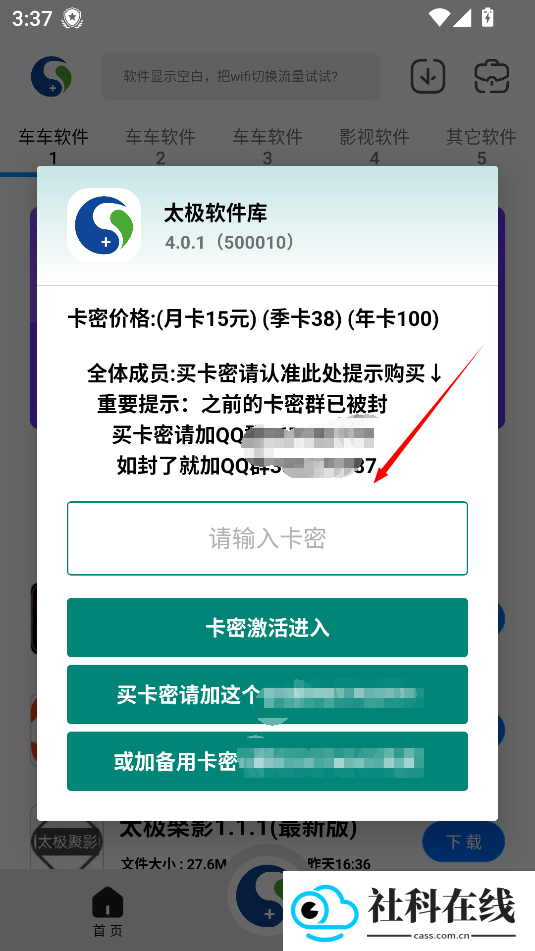 太极软件库新版本