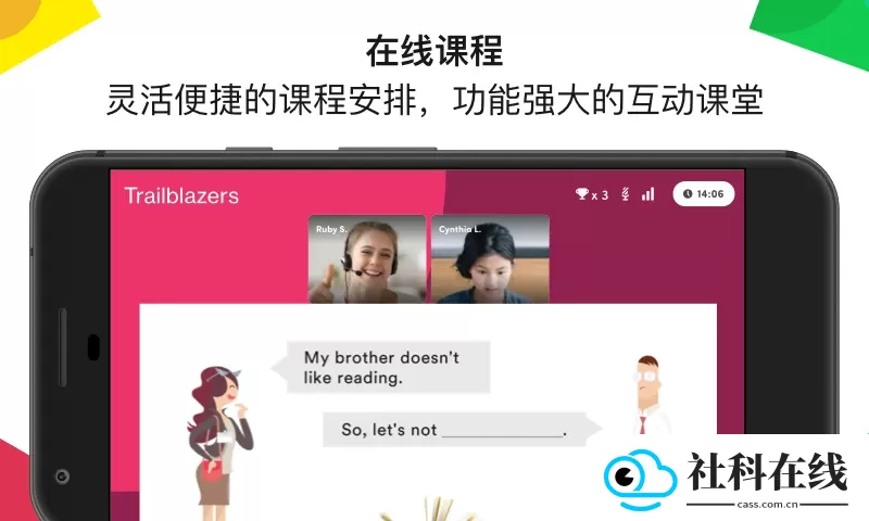 英孚教育