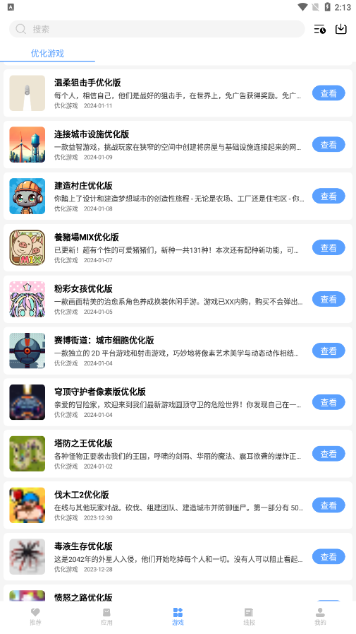 云梦软件库最新版