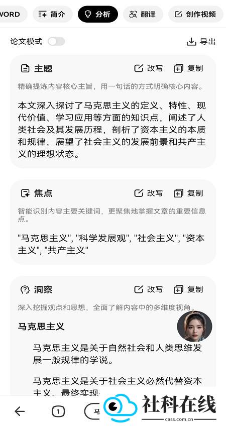 纳米ai搜索