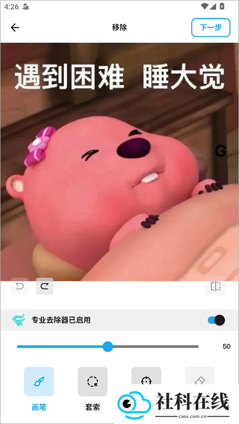 魔术橡皮