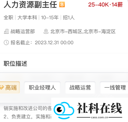 国聘网app