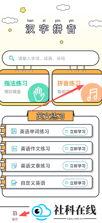 趣味键盘