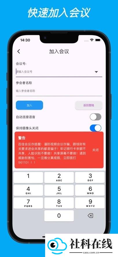 百佳会议