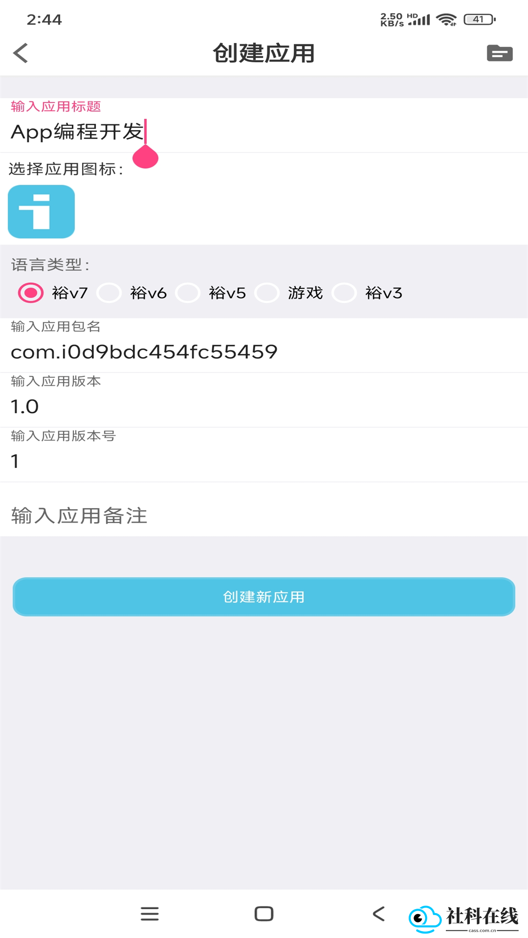 iapp手机版