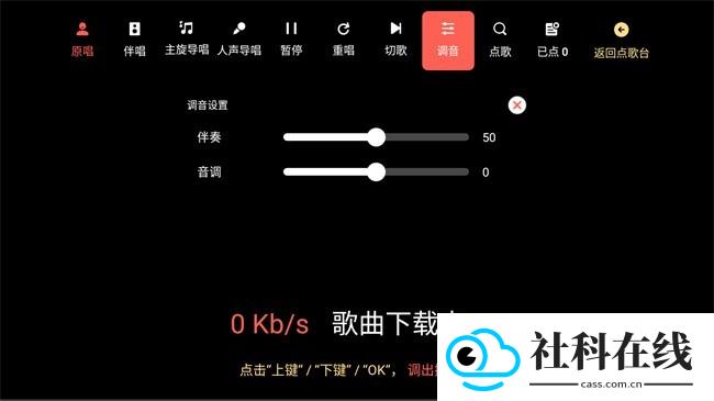 智能k歌tv版