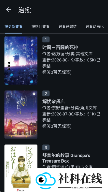 文库8轻小说