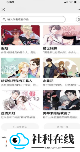 耽次元漫画