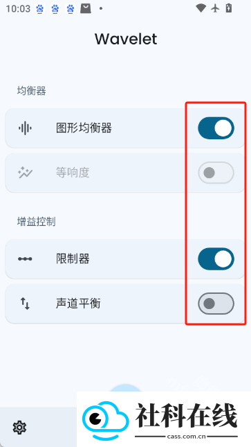 wavelet均衡器