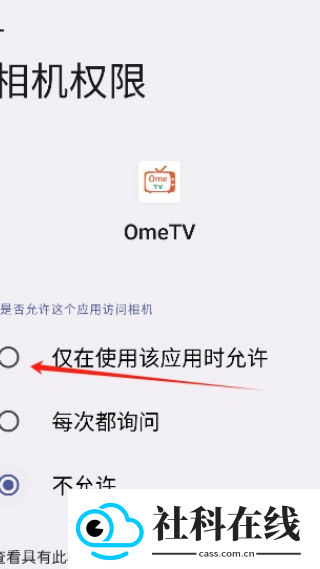 ometv安卓下载
