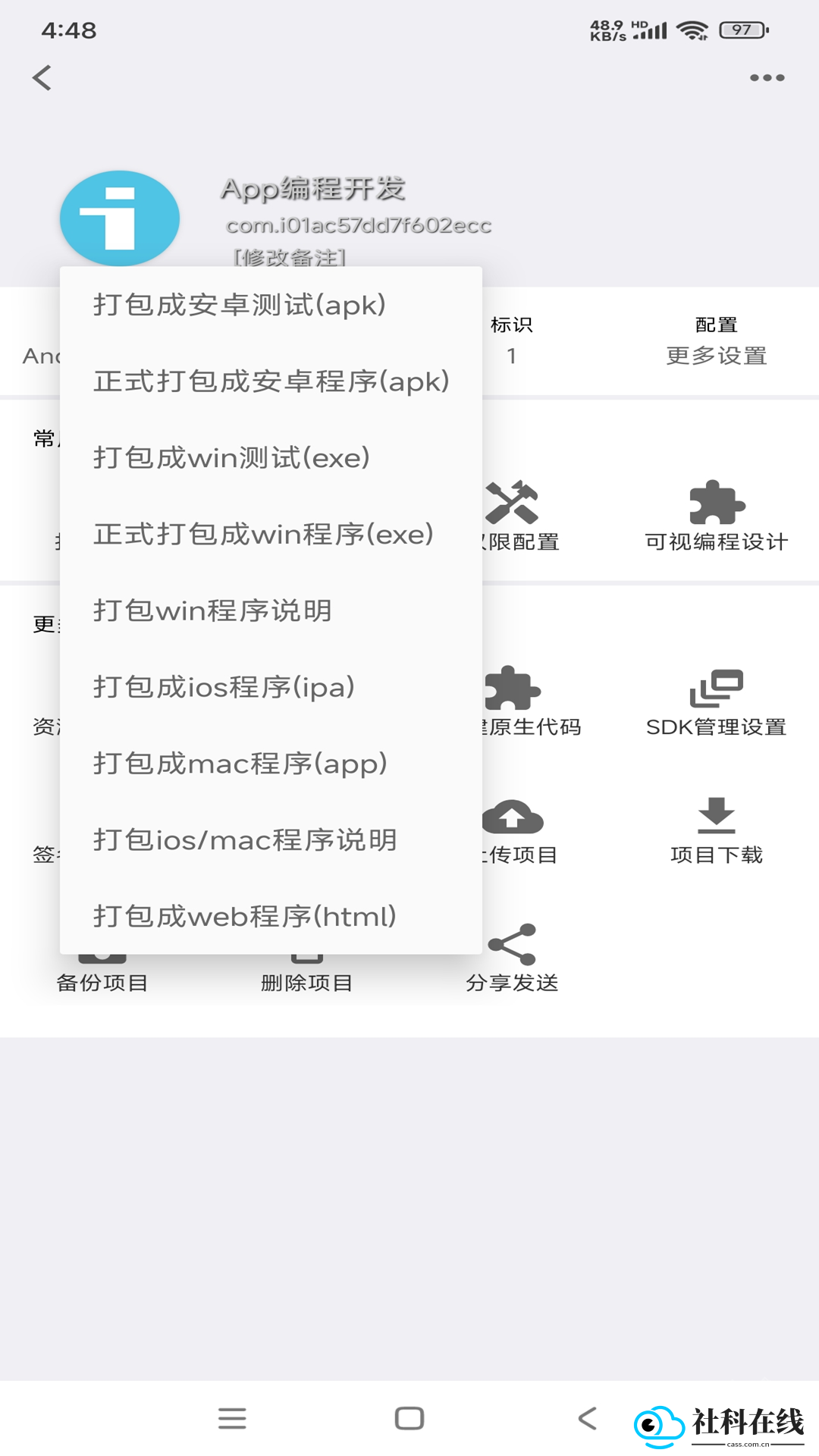 iapp手机版
