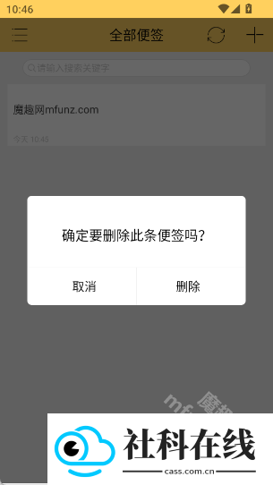 小孩便签app