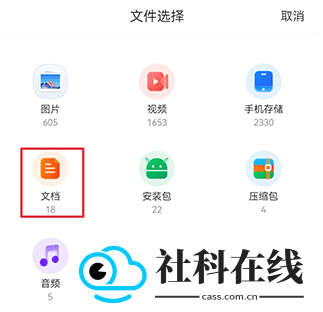 国聘网app