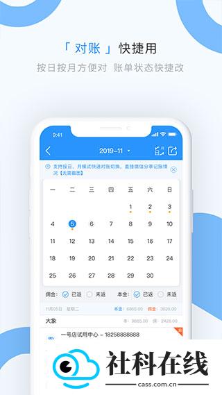 章鱼记账app
