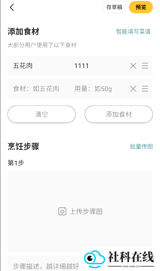豆果美食app
