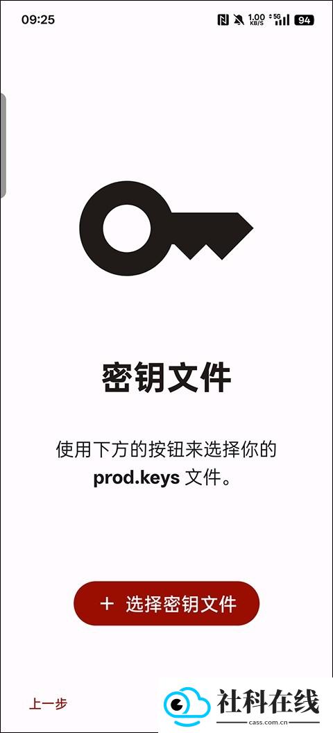 yuzu模拟器游戏资源
