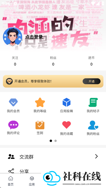 六速空间