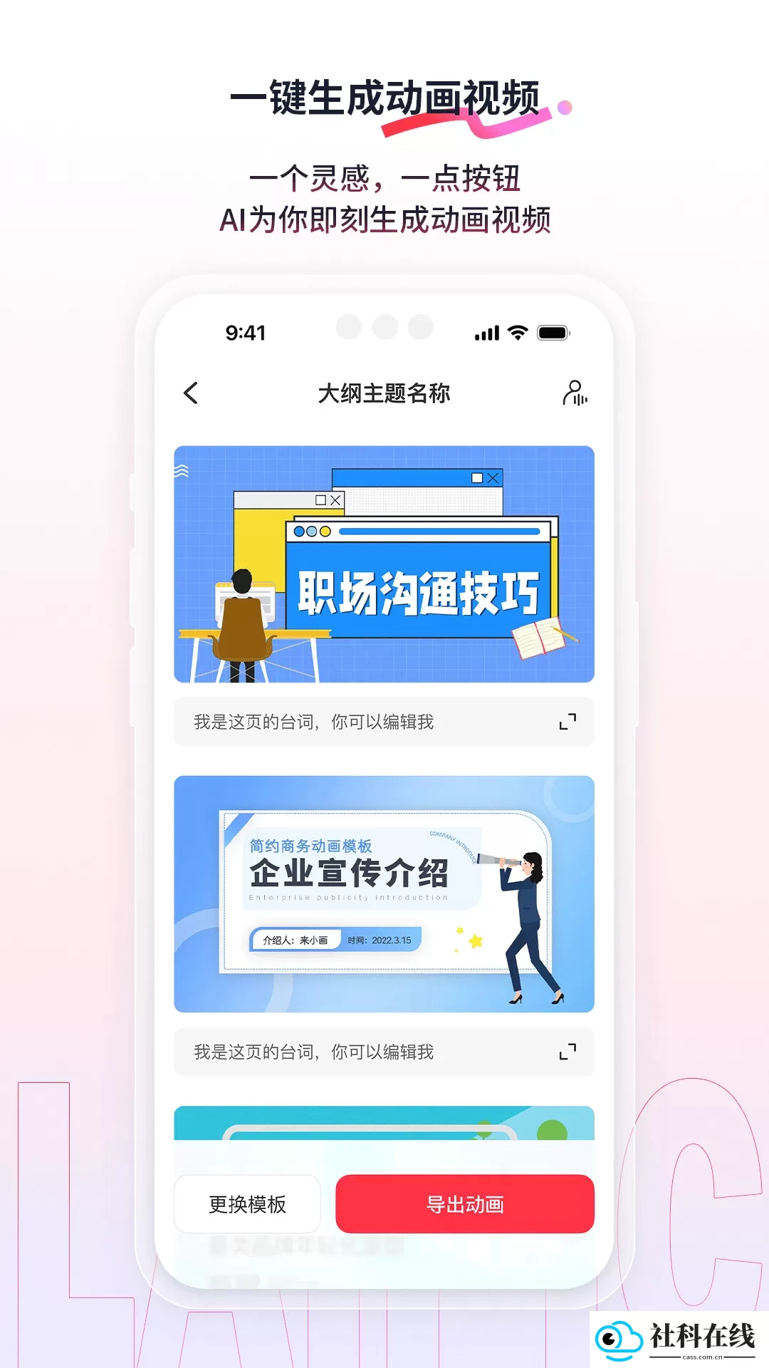 来画动画