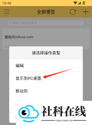 小孩便签app