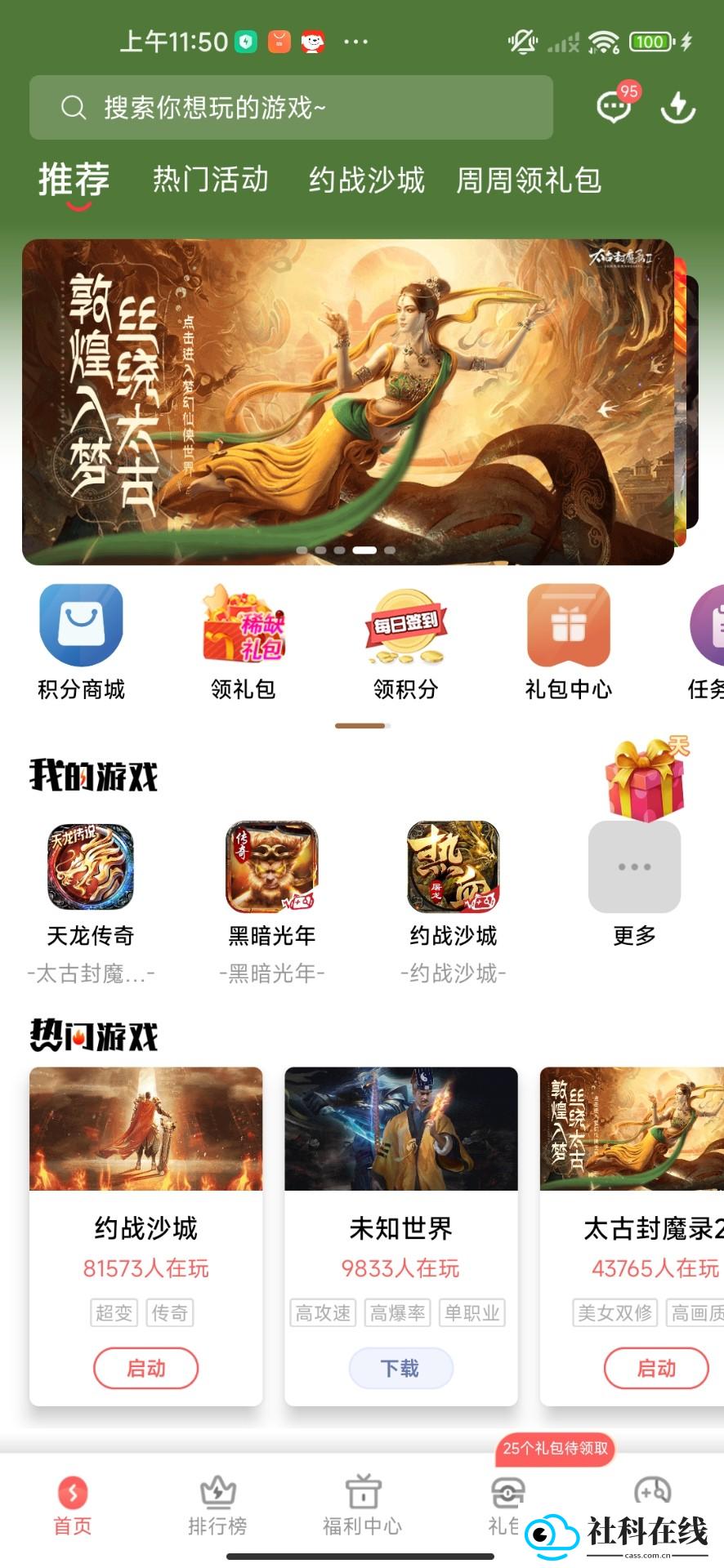 玩悦星球